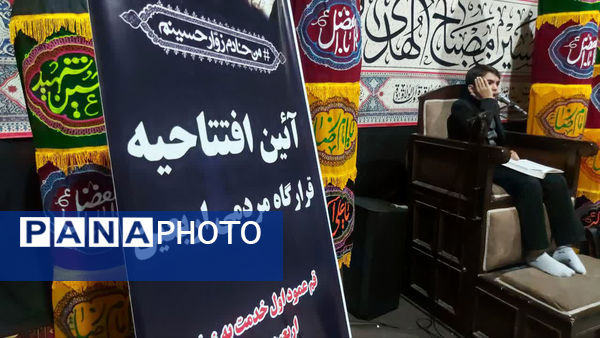 افتتاح قرارگاه مردمی اربعین استان قم