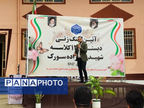 آیین کلنگ‌زنی دبستان ۱۲ کلاسه شهید ولی‌زاده سورک در شهرستان میاندورود 