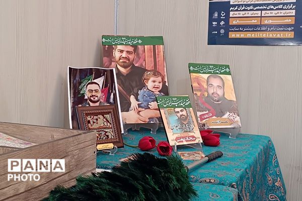 نمایشگاه قرآن و عترت فصل تازه‌ای از معرفت در شهریار