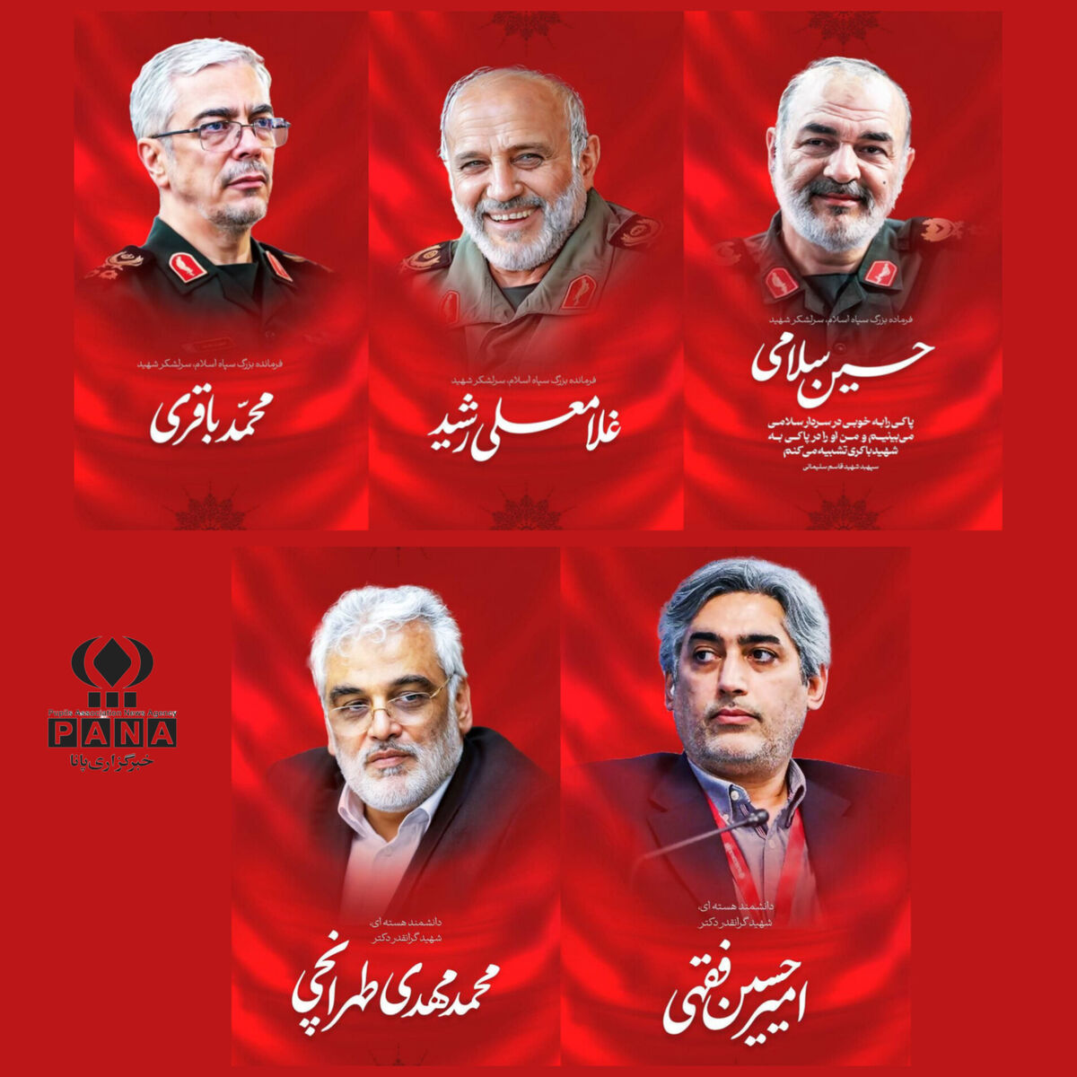 در سوگ خون، در شکوه غیرت