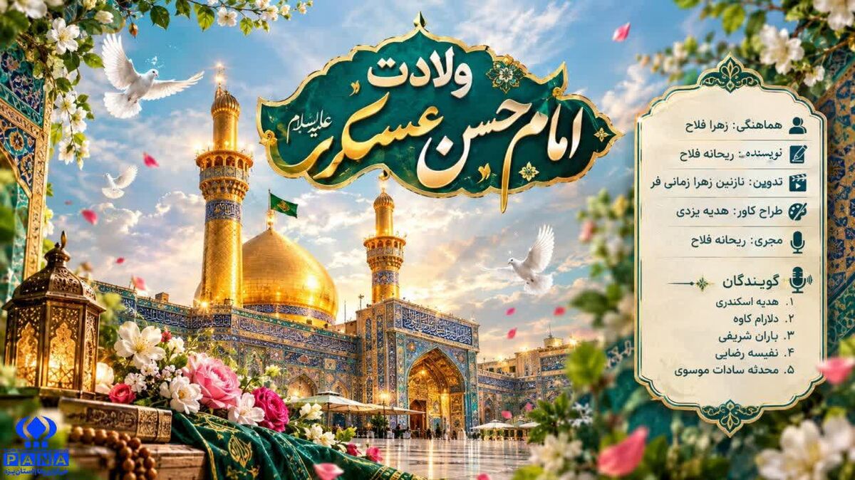 طلوع کریم اهل‌بیت؛ ولادت امام حسن مجتبی(ع)