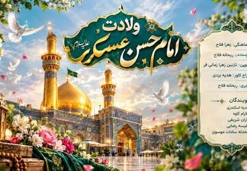 طلوع کریم اهل‌بیت؛ ولادت امام حسن مجتبی(ع)