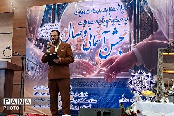 جشن وصال ۳۰ زوج جوان در بهارستا‌ن‌دو