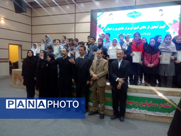 آیین تجلیل از دانش‌آموزان برتراستانی و کشوری در پژوهش سرای دکتر حسابی شهرستان قدس 