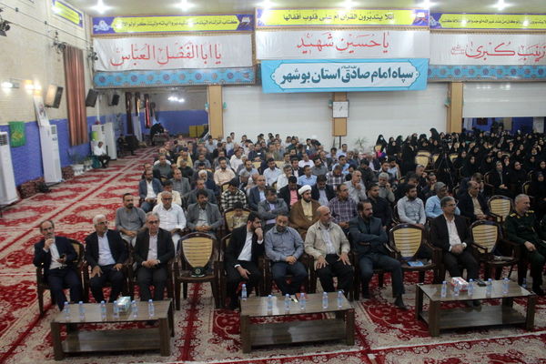 همایش تجلیل از معلمان برگزیده و فعالان بسیج فرهنگیان استان بوشهر