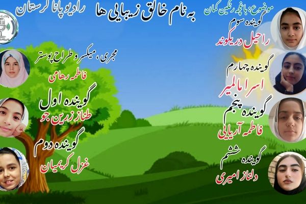 داستان کودکانه باغچه‌ی رنگین کمان 