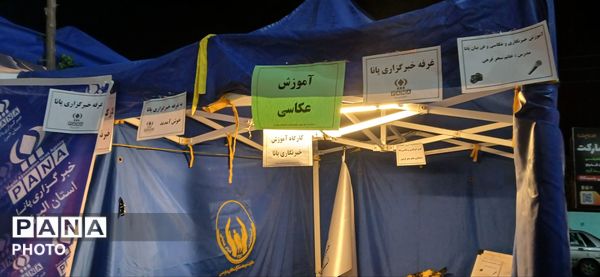 برپایی موکب پاتوق «نوجوان مبارز» در ساوجبلاغ 