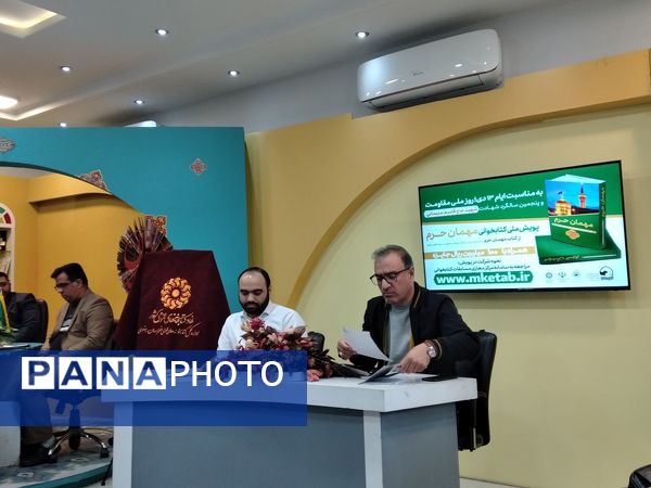 رونمایی پویش ملی کتابخوانی مهمان حرم 