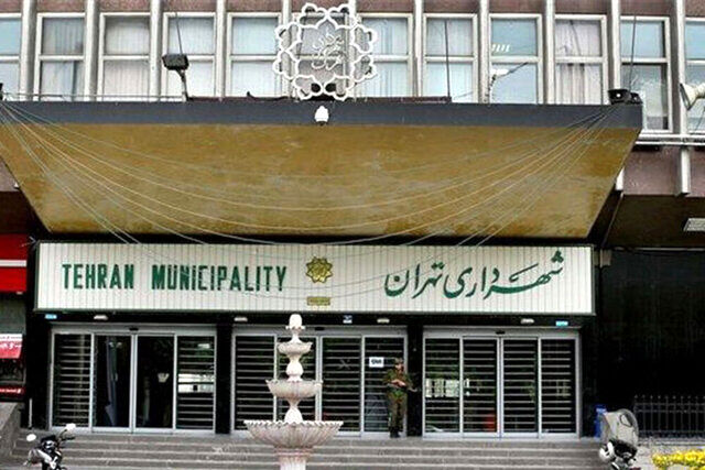اعلام نحوه حضور و ساعات کاری در شهرداری تهران برای ماه رمضان