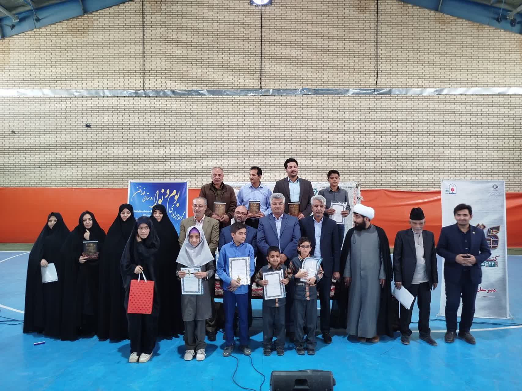 بوم و نوا صحنه تقدیر از کتاب‌دوستان فدافن
