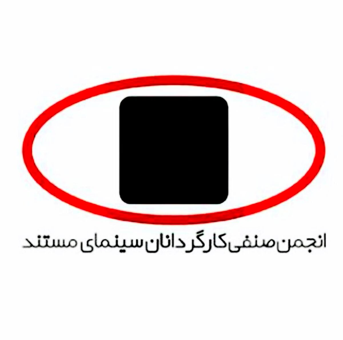 حداقل دستمزد کارگردانی مستند اعلام شد