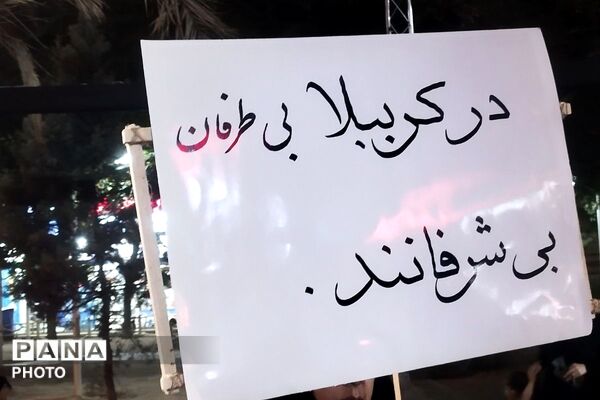  تهران سیاهپوش در شام غریبان رهبر شهید