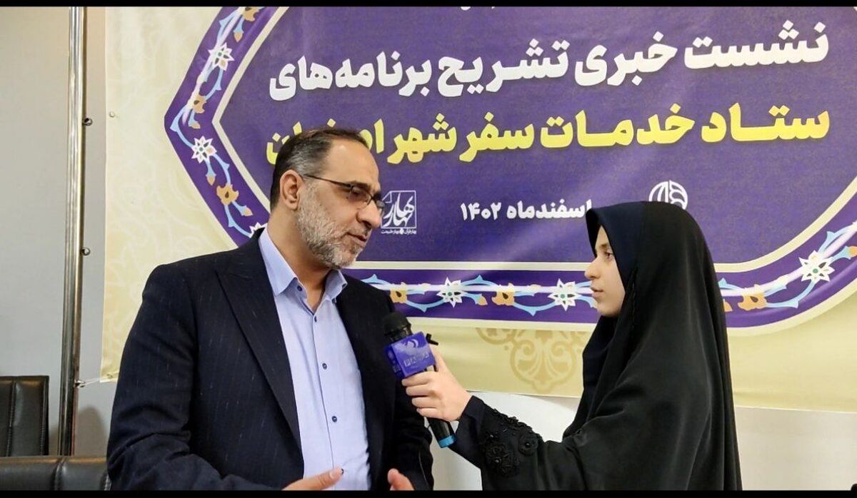 خدمت‌رسانی ستاد خدمات سفر اصفهان از ۲۴ اسفند تا ۲۴ فروردین 1403/ فیلم