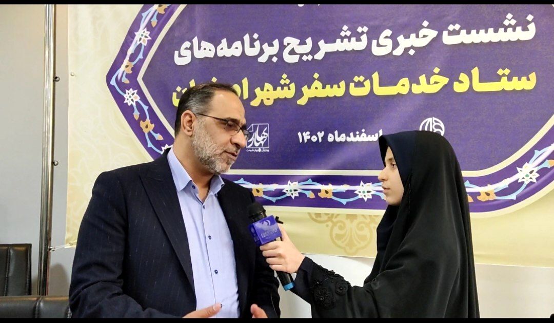 خدمت‌رسانی ستاد خدمات سفر اصفهان از ۲۴ اسفند تا ۲۴ فروردین 1403/ فیلم
