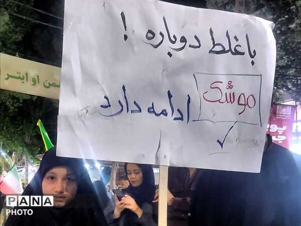 رزم پلاکاردها در شهرستا 