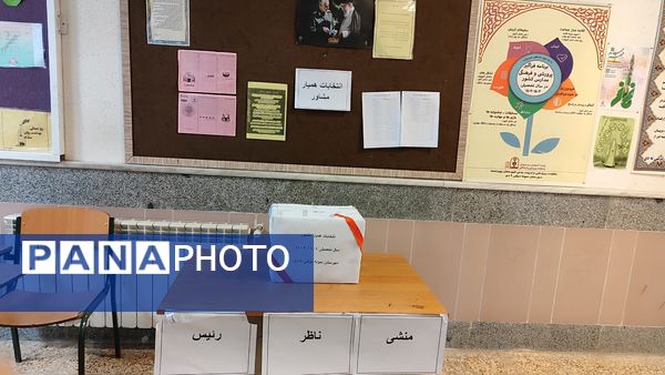 برگزاری انتخابات همیار مشاور در مدرسه نمونه دولتی ۹ دی یاسوج با شعار «همیار مشاور برتر، مدرسه برتر»