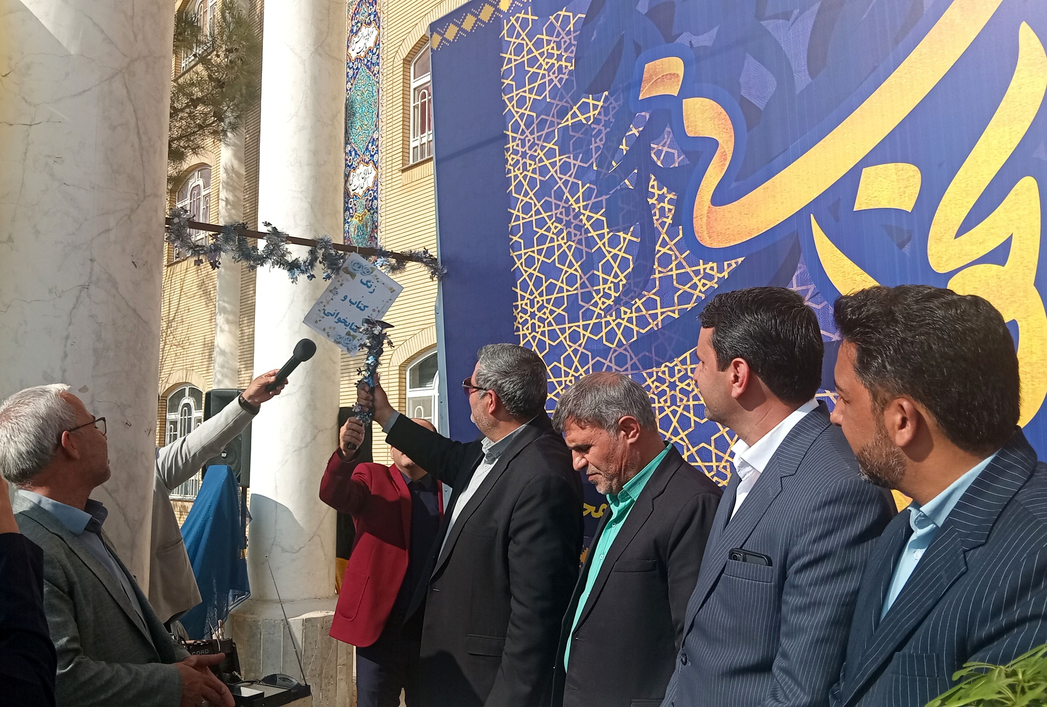  گرامیداشت هفته کتاب و کتابخوانی در شهر تربت حیدریه 