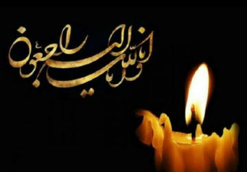 مدیرکل آموزش و پرورش فارس درگذشت 2 نفر از فرهنگیان فرهیخته در آباده را تسلیت گفت