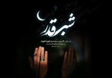 مراسم احیاء شب بیست‌وسوم ماه مبارک رمضان در ماهان