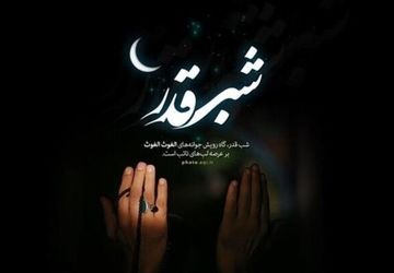 مراسم احیاء شب بیست‌وسوم ماه مبارک رمضان در ماهان