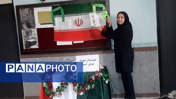 آذین‌بندی دهه فجر و نواخته شدن زنگ انقلاب در دبیرستان حضرت آسیه(س) حاجی‌آباد