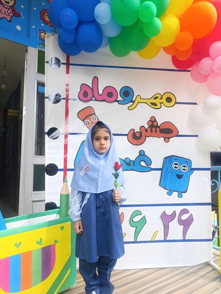 جشن غنچه‌های  کودکستان مهر و ماه آشخانه 