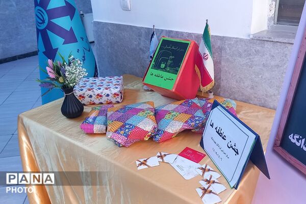 جشن عاطفه ها در مدارس چهاردانگه