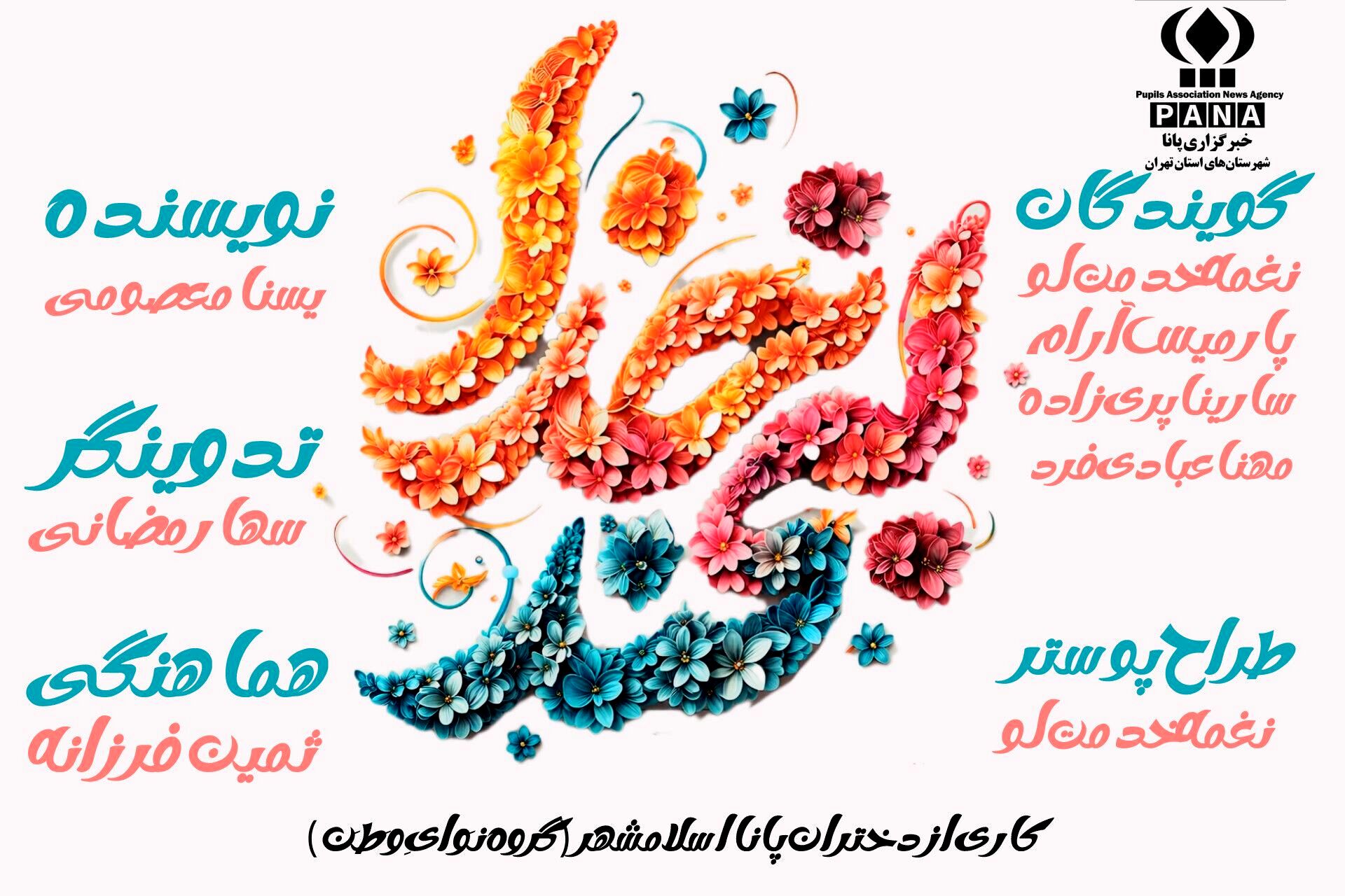 لبخند خدا