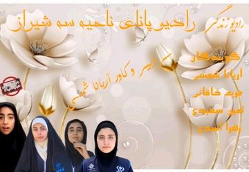 از آغوش مادر تا افق‌های زندگی