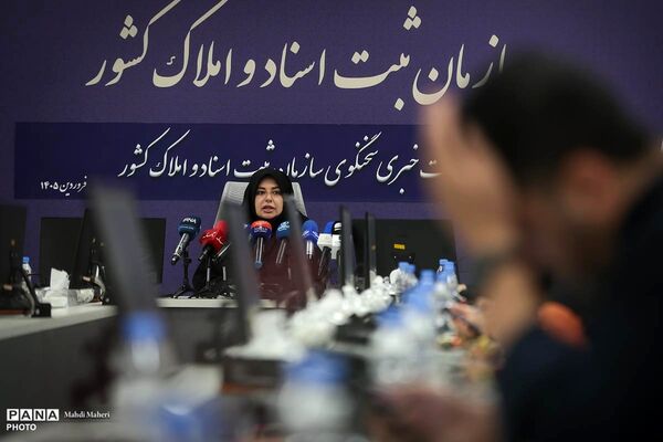 نشست خبری سخنگوی سازمان اسناد و املاک کشور