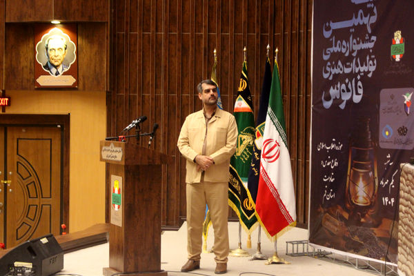 مراسم اختتامیه مرحله استانی نهمین جشنواره ملی فانوس در قم