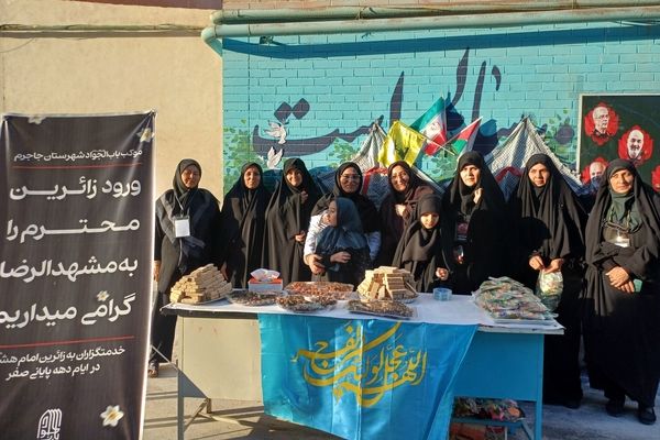 استقبال از زائران پیاده امام رضا(ع) در موکب جوادالائمه جاجرم