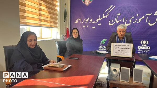جلسه هماهنگی و برنامه‌ریزی گرامیداشت ۱۳ آبان در سازمان دانش‌آموزی کهگیلویه و بویراحمد