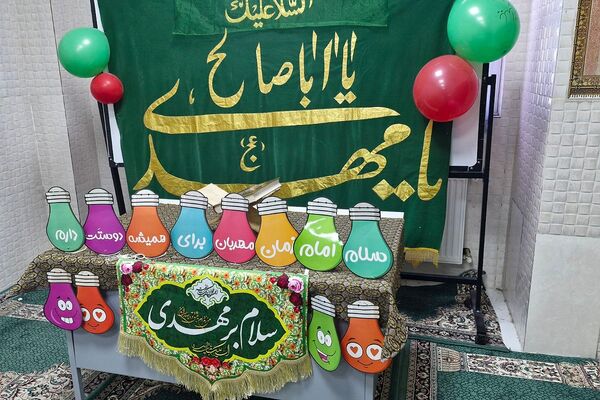 سه‌شنبه‌های مهدوی در دبستان بانو ابوالوفا ناحیه دو شهرری 