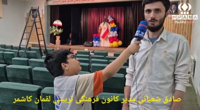فرصت تابستانی برای  یادگیری مهارت  همراه با بازی و سرگرمی در کانون لقمان کاشمر