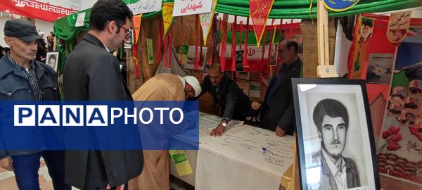 برگزاری یادواره شهدای فرهنگی و دانش‌آموزی در سالن غدیر شهرستان شیروان