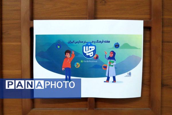 افتتاحیه هفته ماها و جشنواره فرهنگی هنری امید فردا