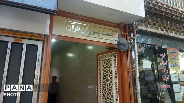 قرائت دعای عرفه در هیئت پیروان قرآن  نیشابور