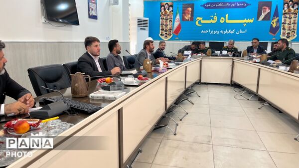 جلسه استانی کمیته پشتیبانی درس آمادگی دفاعی 