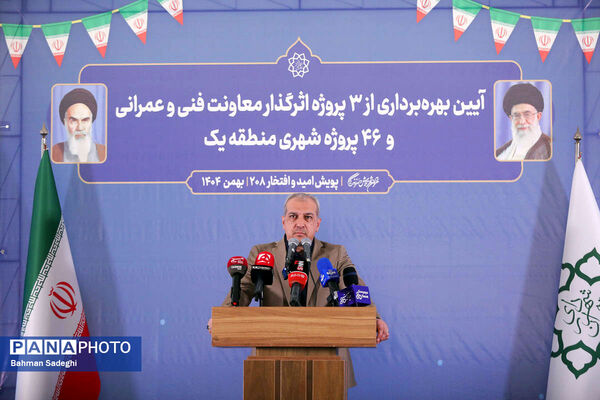 افتتاح ۳ پروژه عمرانی شهرداری تهران