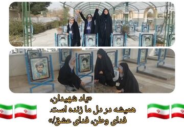 گام به گام در مسیر فداکاری