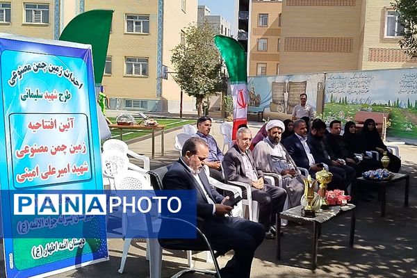 افتتاح زمین چمن مصنوعی در ناحیه دو شهرری 