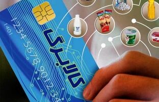تکذیب خبر واریز کالابرگ ۴ میلیون تومانی ویژه رمضان‌
