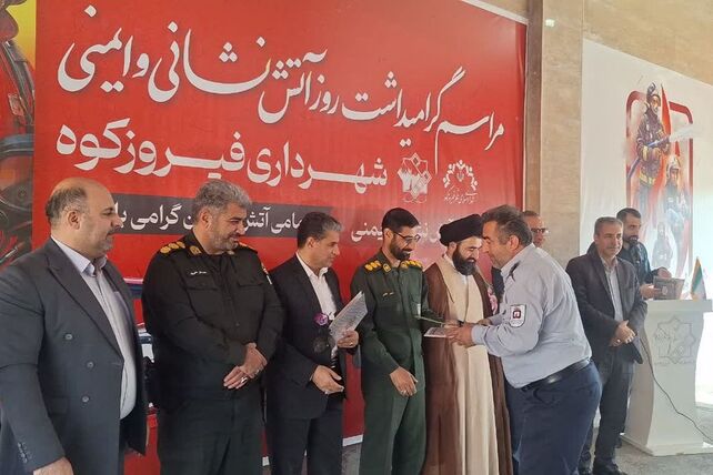 تجلیل از قهرمانان بی‌صدا؛ مراسم بزرگداشت روز آتش‌نشان در فیروزکوه