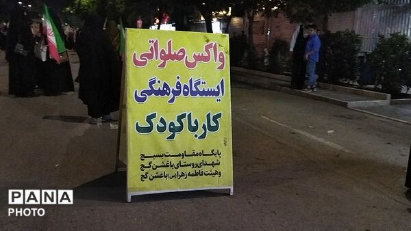 گذری بر واکس صلواتی و موکب صلواتی روستای باغشن گچ در هشتاد و هشتمین شب از اجتماعات مردمی نیشابور 