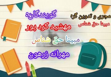 طلوع دانایی در مسیر ایمان؛ روایت آغاز فصل تلاش و تعهد