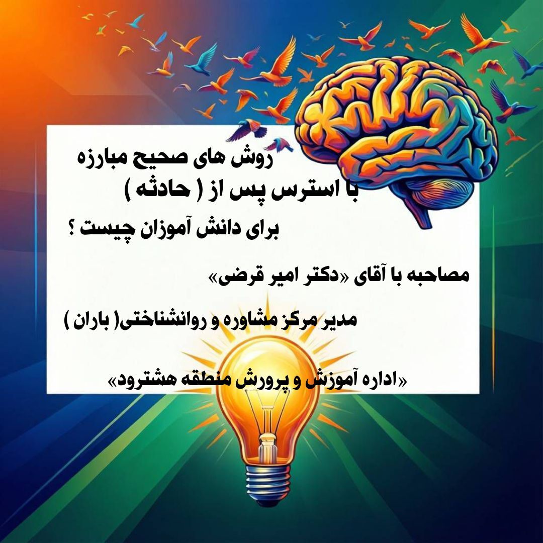 مرور کنترل‌نشده خاطرات تلخ، زخم‌ها را دوباره باز می‌کند