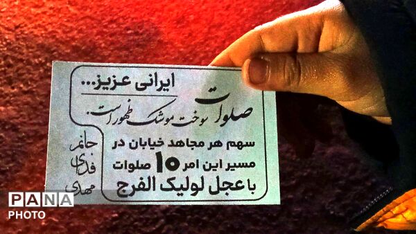 نوای همبستگی در ورزشگاه شهید باهنر کرمان
