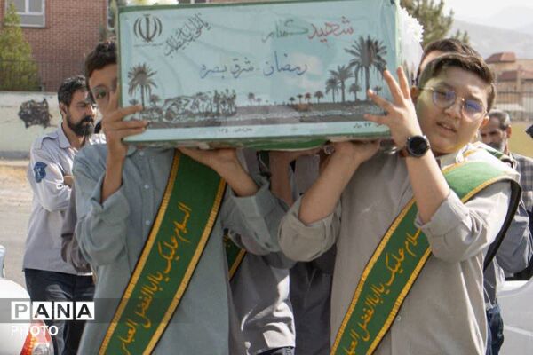 شهید گمنام، مهمانی از بهشت در مجتمع آموزشی سما پردیس