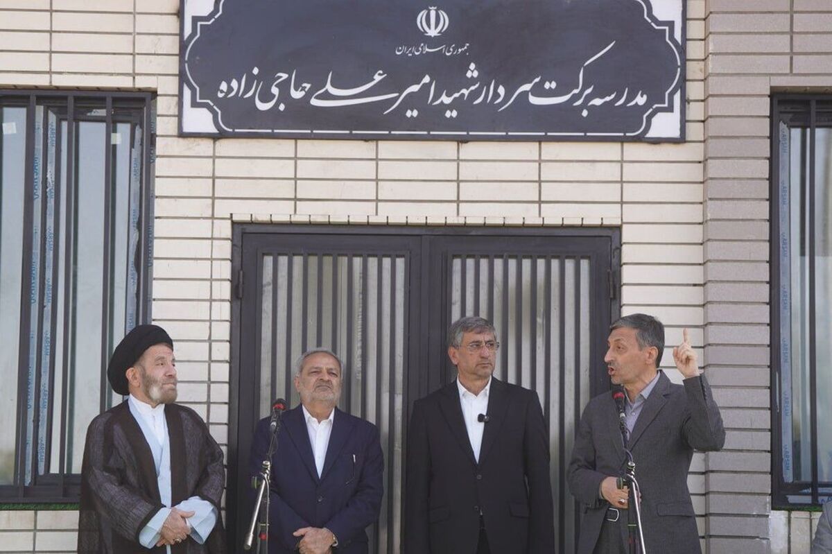۳ هزار و دهمین مدرسه برکت افتتاح شد